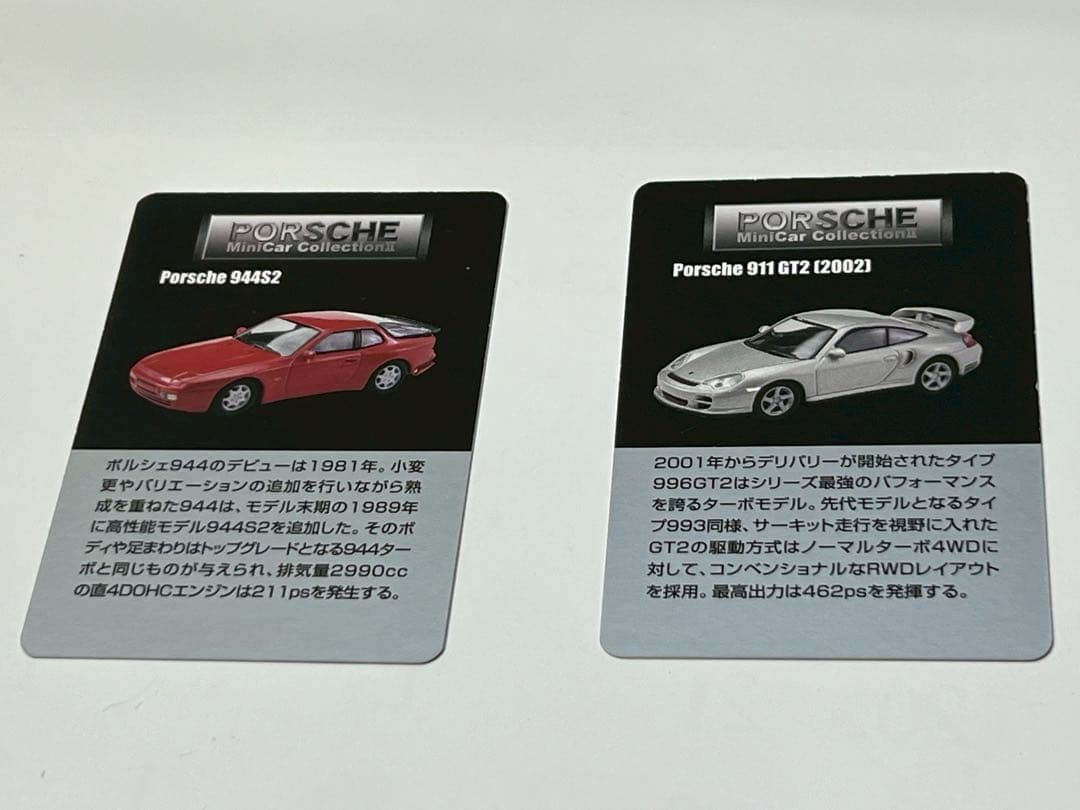 ポルシェ1/64京商 コンビニ限定 ヘルパ ミニカー - メルカリ