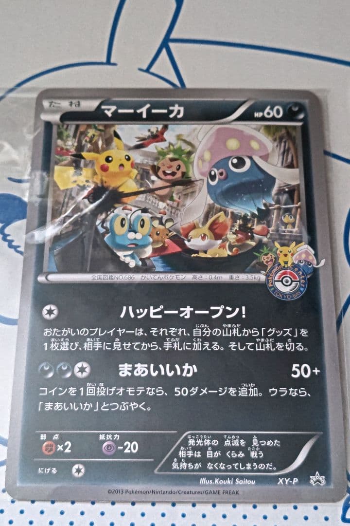 ピカチュウ ジャンボカード　お誕生日　セット