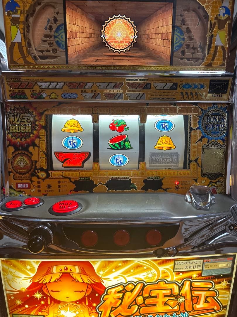 名機！秘宝伝 封じられた女神 大都 不要機付