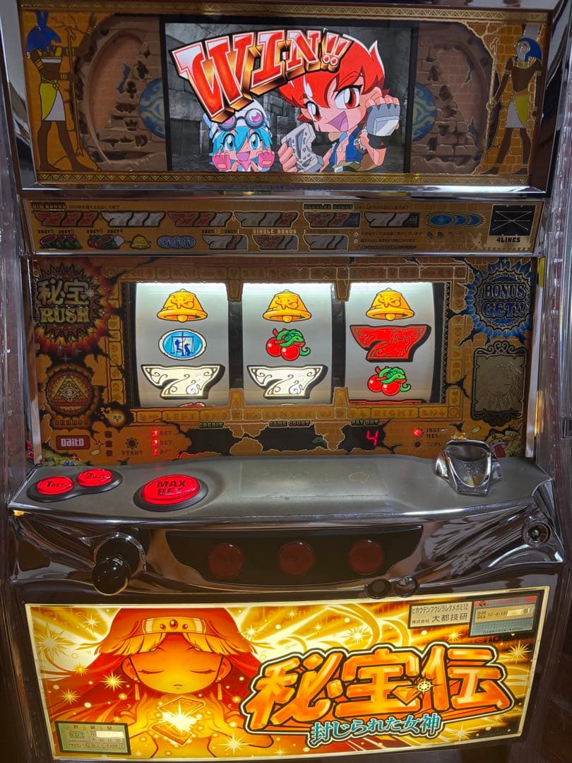 名機！秘宝伝 封じられた女神 大都 不要機付