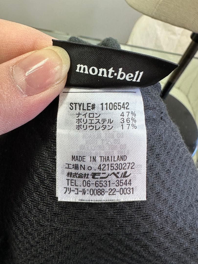 mont-bell モンベル 裏起毛ジャージ上下セット 黒 - メルカリ