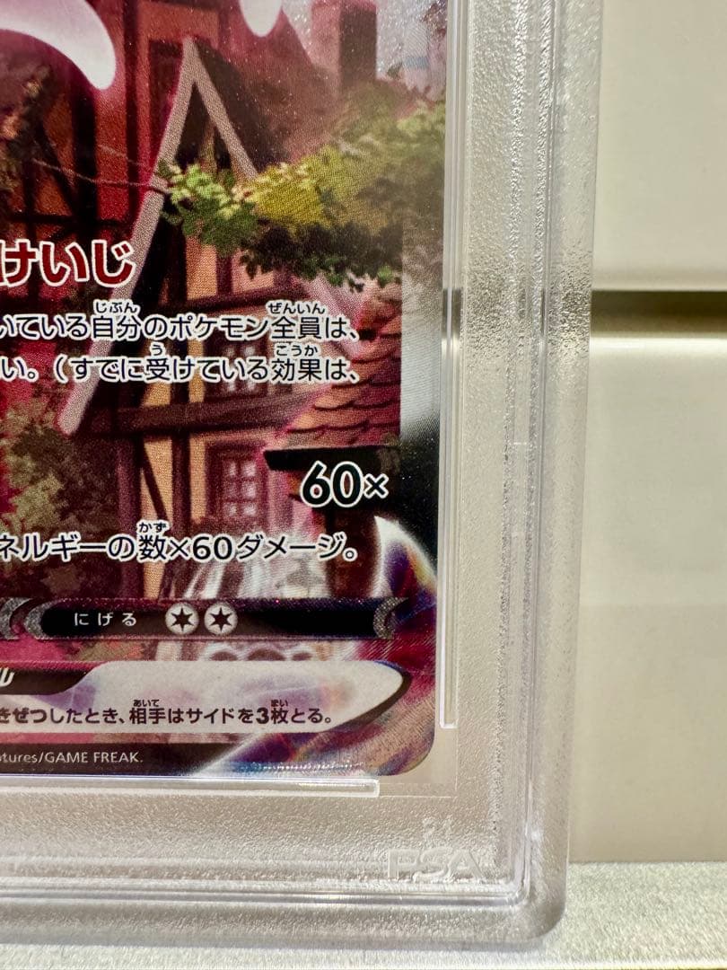 【PSA10】エーフィーVMAX PROMO SA 白かけあり