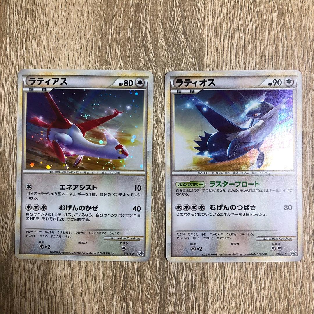 ポケカ ラティアス、ラティオス(プロモ) - メルカリ