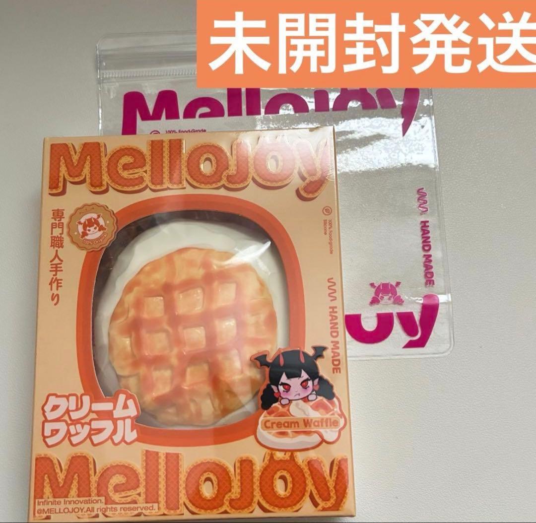 未開封】Mellojoy ワッフル 丸 メロジョイ まる スクイーズ - メルカリ