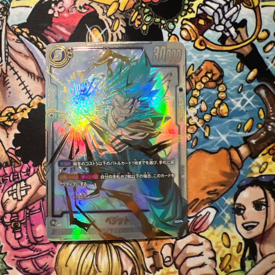 ベジット スーパーパラレル SCR FB02-139 フュージョンワールド パラレル】FB02-139 ベジット SCR | FB02 | フュージョンワールド