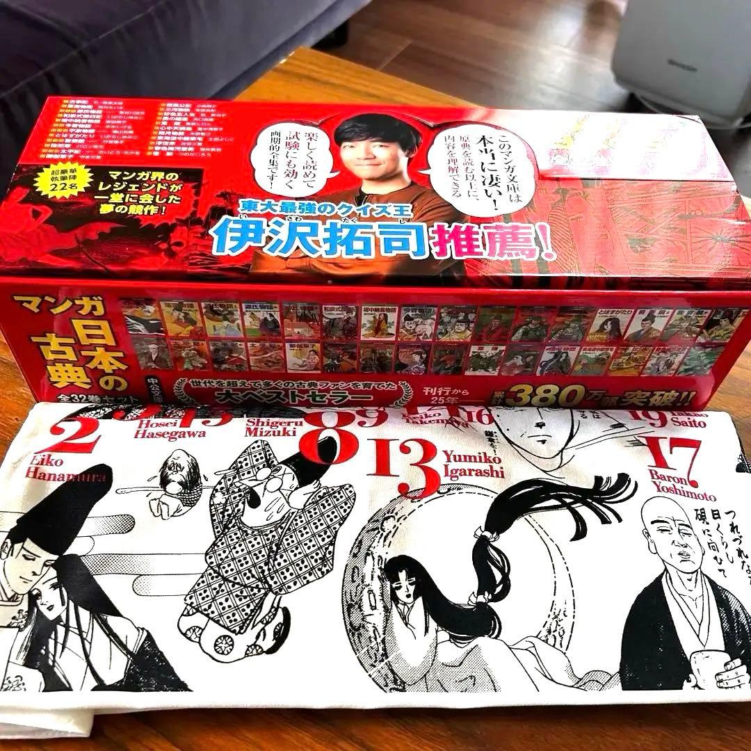 ほぼ未使用！オリジナルトートバッグ付き⭐️マンガ日本の古典全32巻