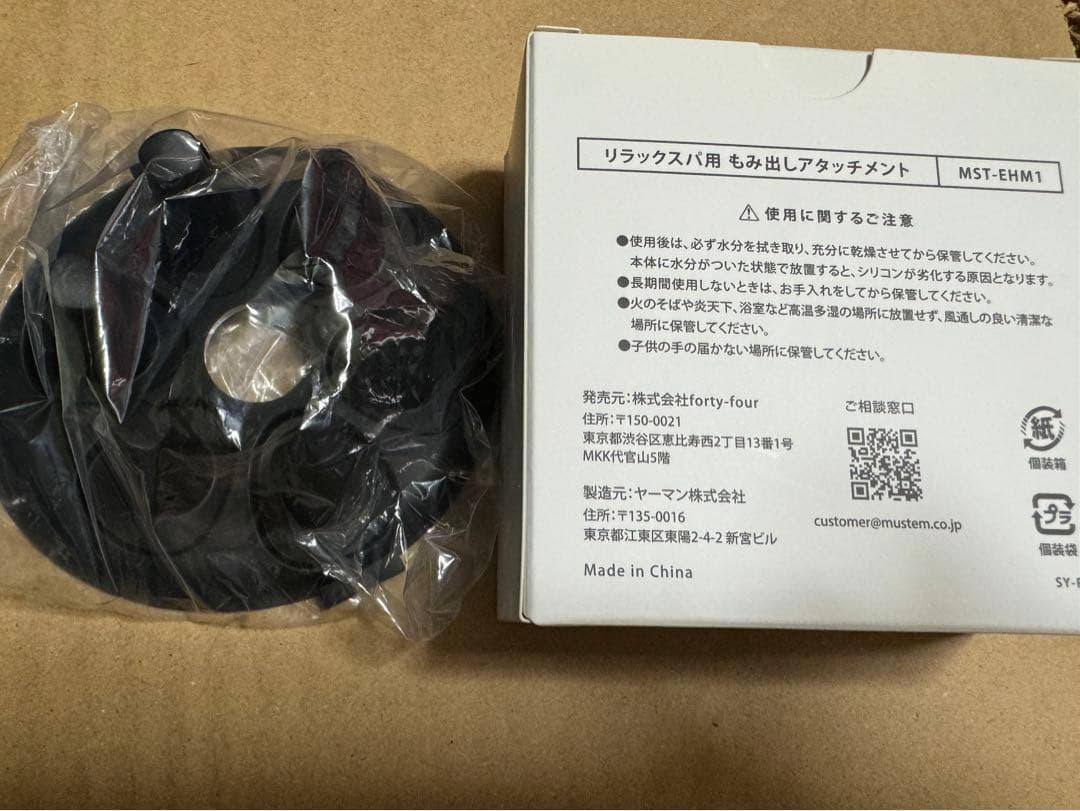 新品未使用 頭皮ブラシMUSTEMリラックススパMST-EH1G 製造元ヤーマン