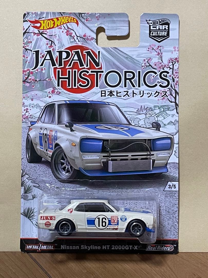 ホットウィール ジャパンヒストリックス 1,2,3 15台セット - メルカリ