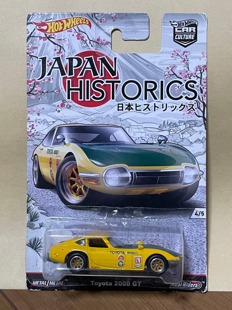 ホットウィール ジャパンヒストリックス 1,2,3 15台セット - メルカリ