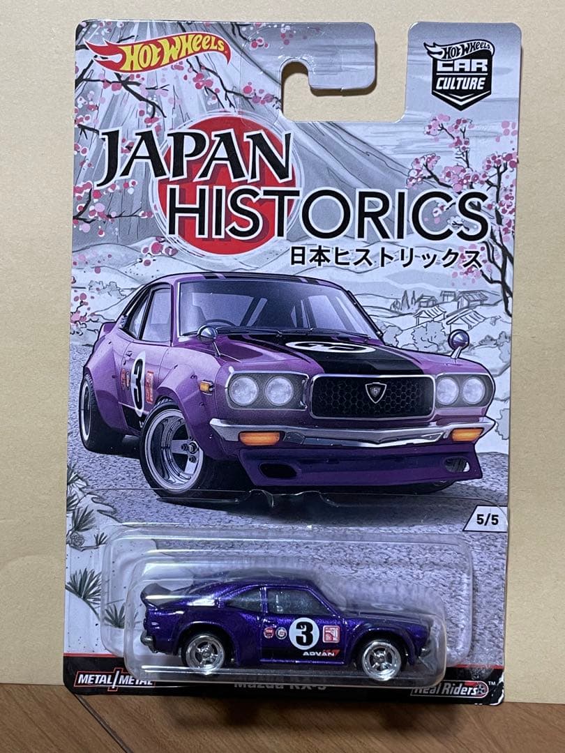 ホットウィール ジャパンヒストリックス 1,2,3 15台セット - メルカリ