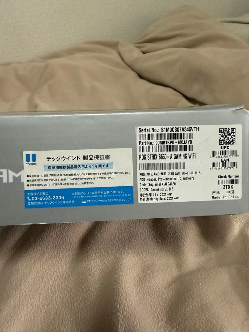 ROG STRIX B650-A ＋ m.2 SSD(2.5TB)