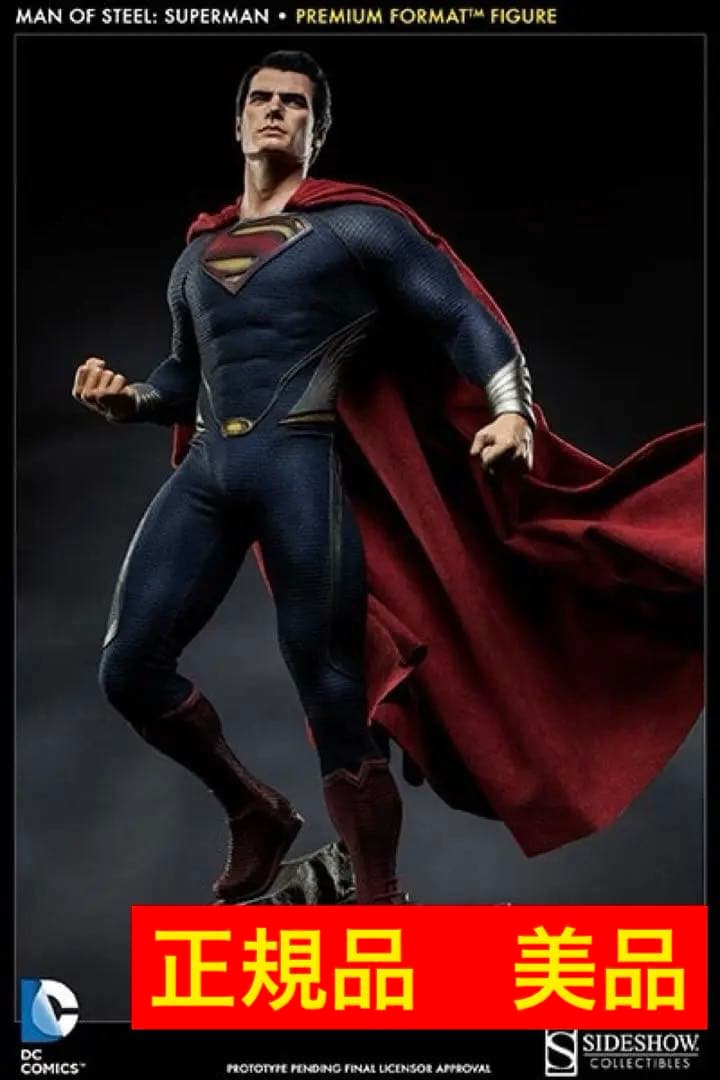 サイドショウ 1/4 スーパーマン スタチュー ホットトイズ HOTTOYS