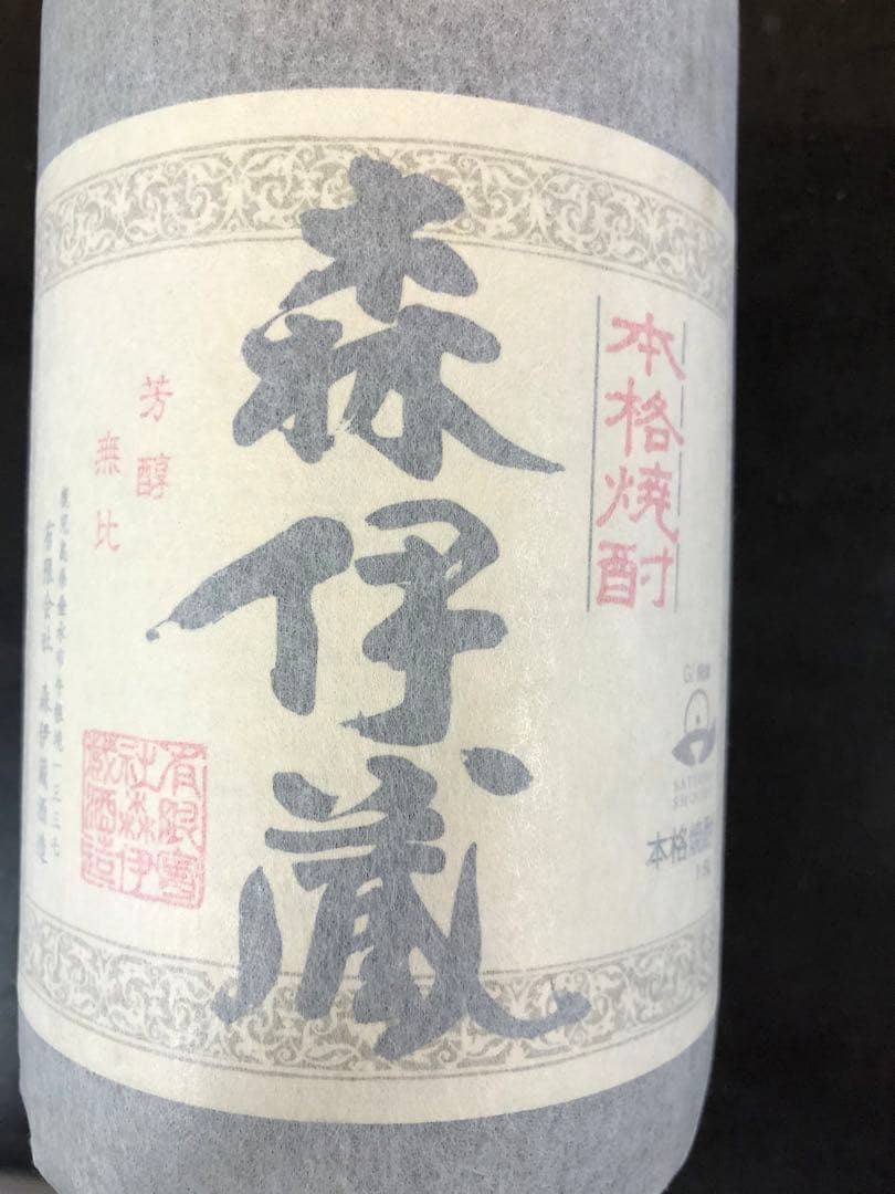 森伊蔵 焼酎 伝統的な和風デザイン　一升1800 森伊蔵酒造 森伊蔵 1800ml 箱なし 和紙付き 芋焼酎 爆買 : お酒市場