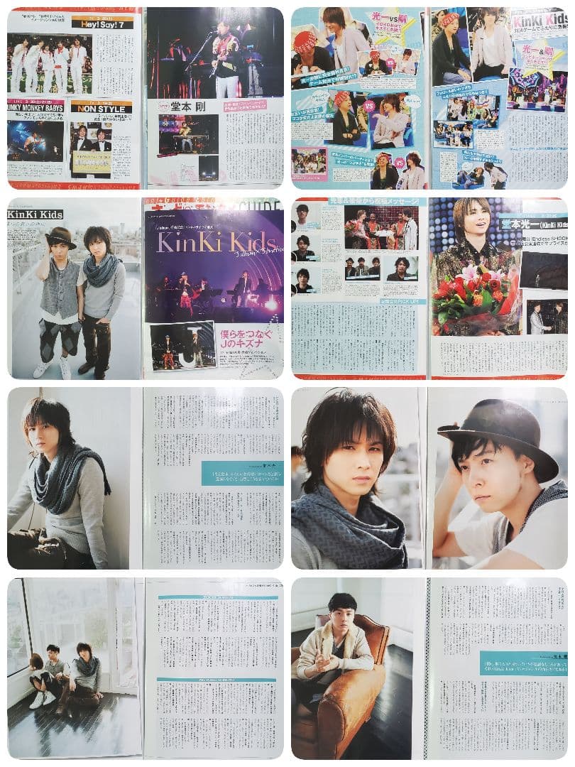 KinKi Kids 切り抜き オリコン オリスタ 400P以上