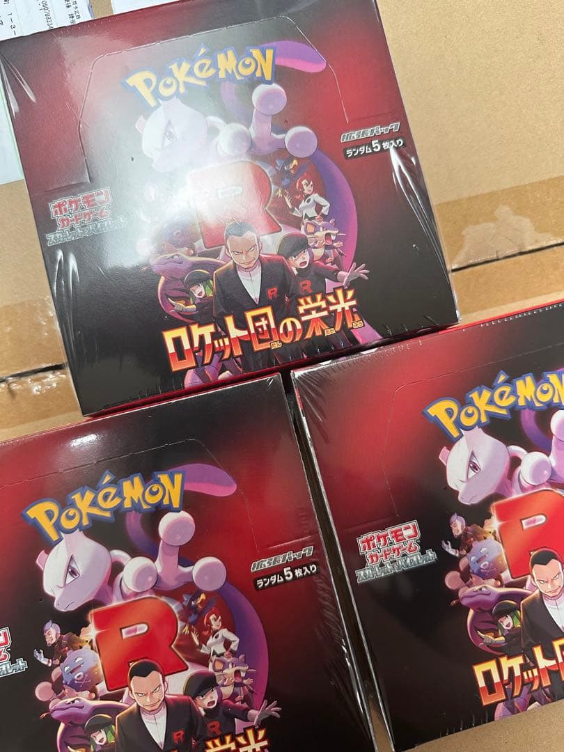 ロケット団の栄光未開封3BOXシュリンク付き