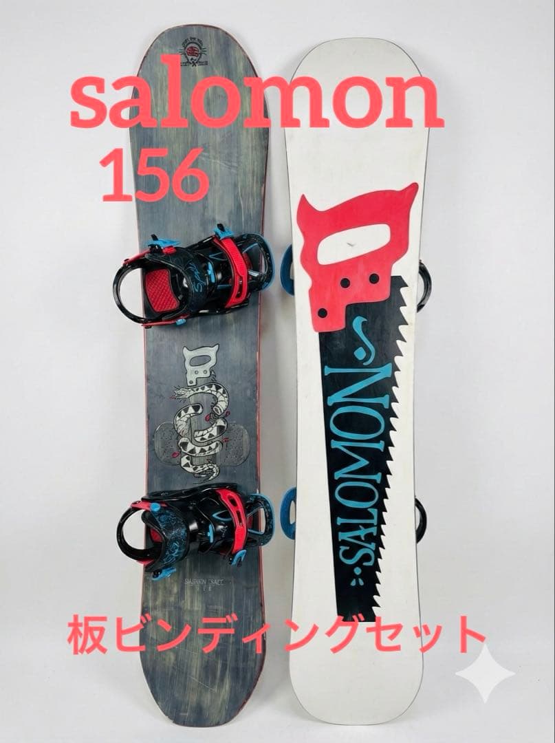 春セール】Salomon スノーボード 板 ビンディングセット 156cm - メルカリ