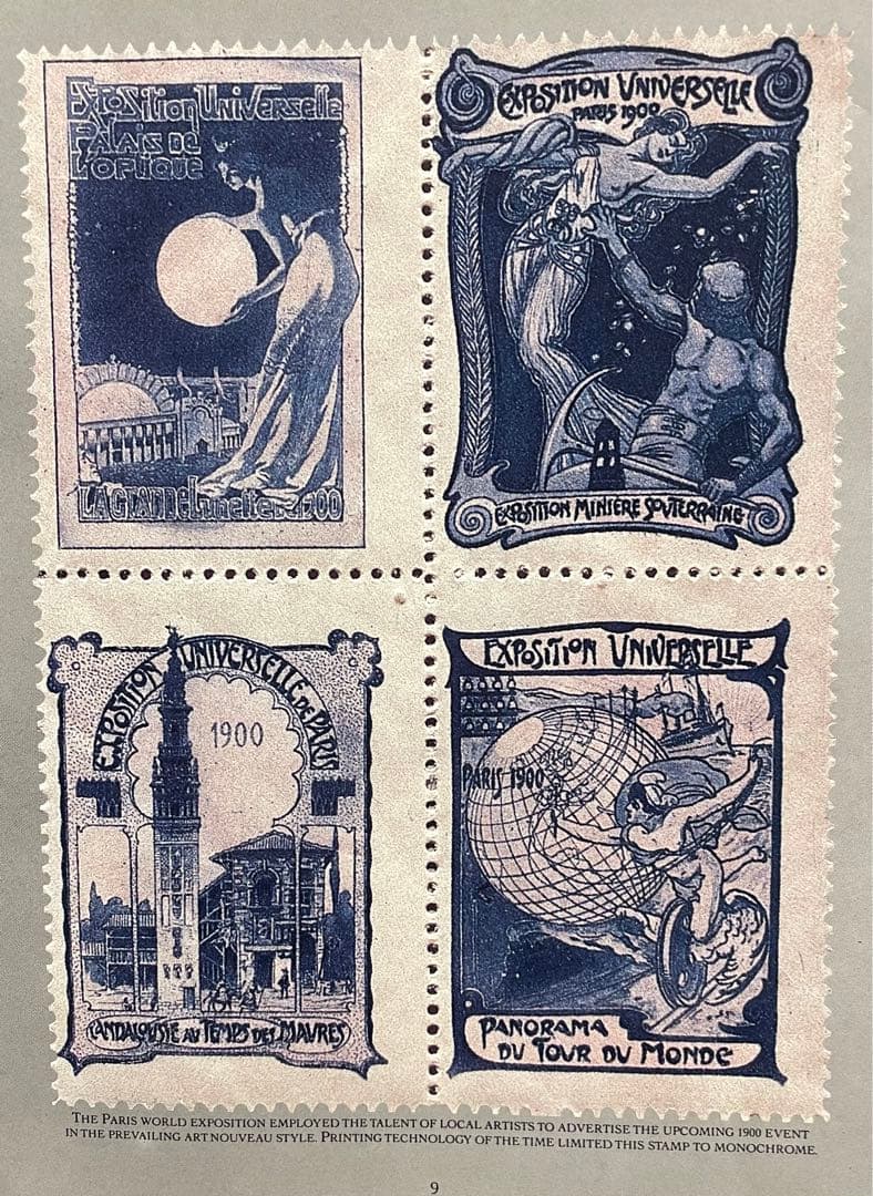 パリ万国博覧会 1900年 アール・ヌーボー ポスタースタンプ レア 切手