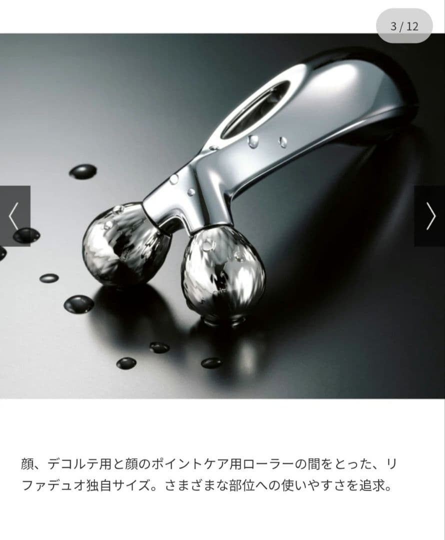 ❤美品 リファ カラットレイ 美顔器ローラー RR-AK00A定価:20900円