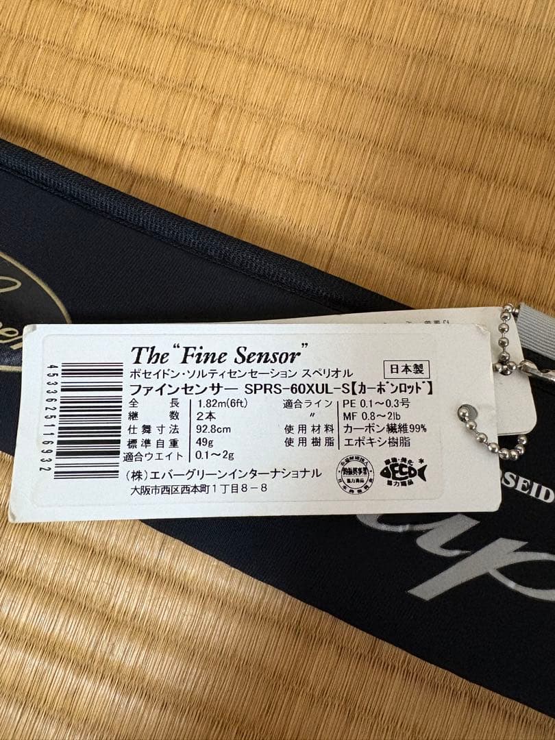 Salty Sensation Superior 