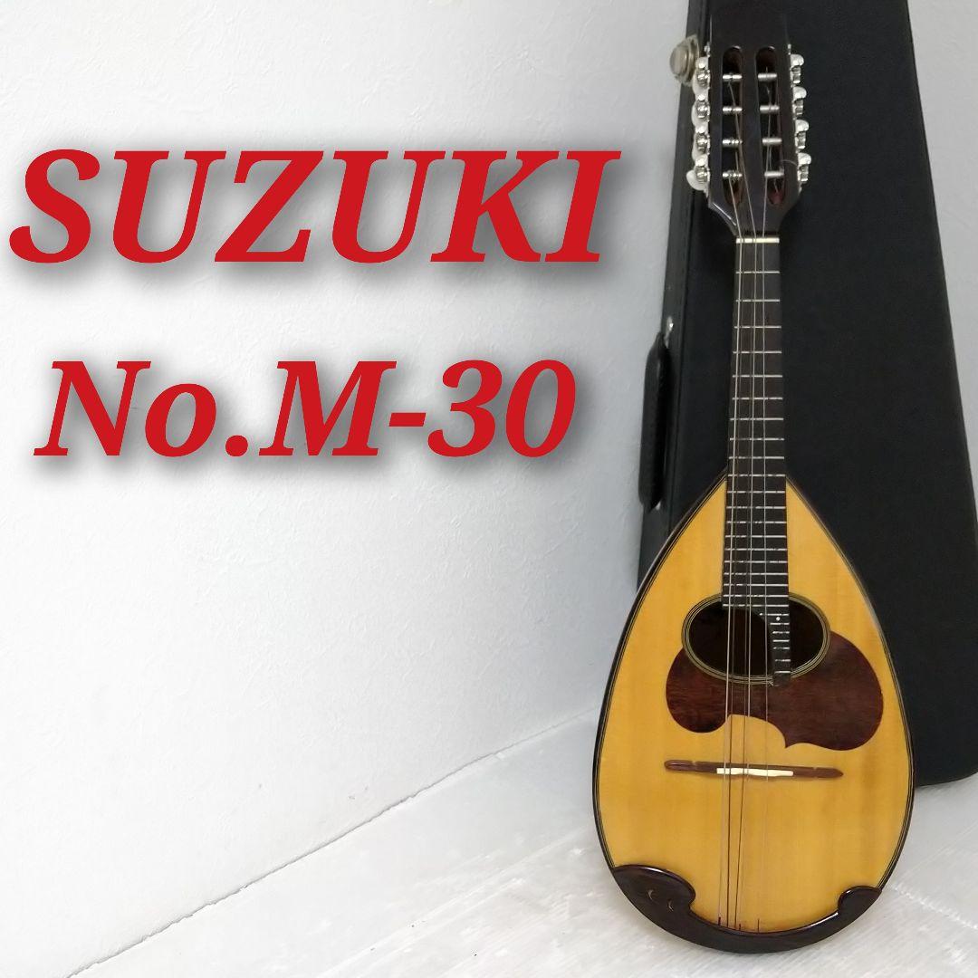 SUZUKI スズキ No. M-30 マンドリン ハードケース付き 美品】SUZUKI M-30 マンドリン スズキ ハードケース付き ⑨ - メルカリ