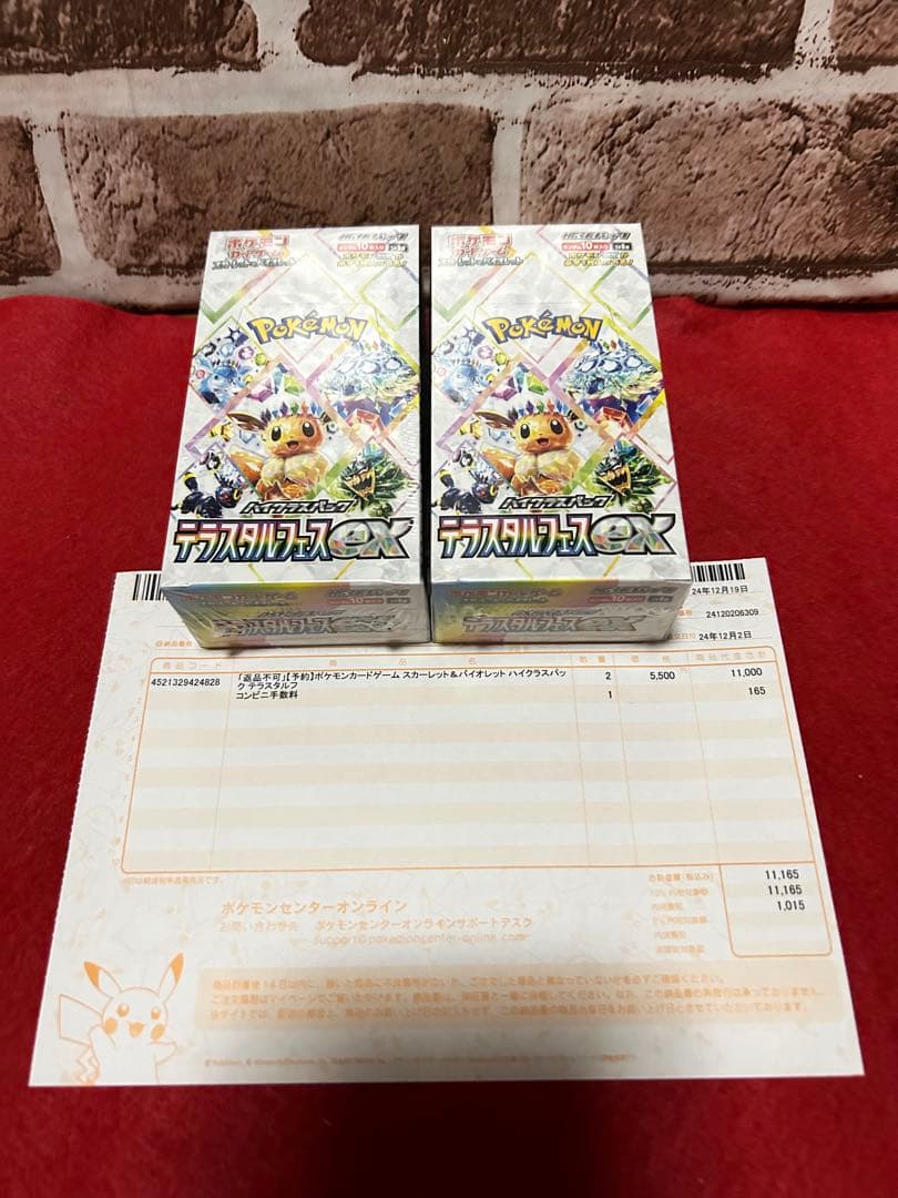 ポケモンカードゲーム テラスタルフェスex 2BOX シュリンク付 - メルカリ