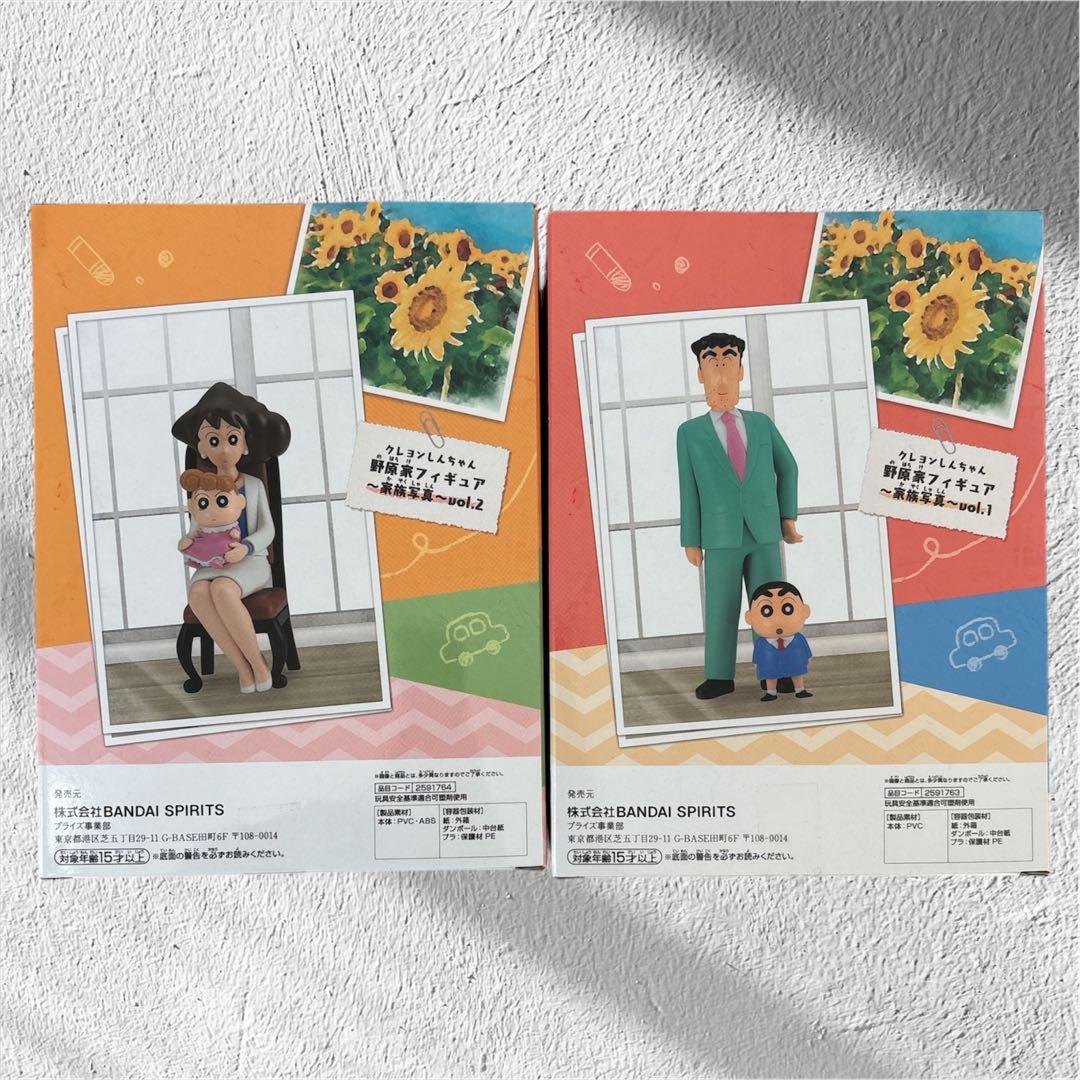 新品未開封】クレヨンしんちゃん 野原家フィギュア 家族写真vol2