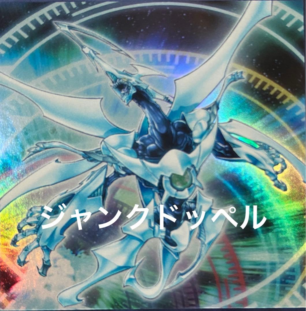 遊戯王　ジャンクドッペル　デッキ 遊戯王 ジャンクドッペル ジャンド デッキ 1枚の通販 添乗員〜遊戯王