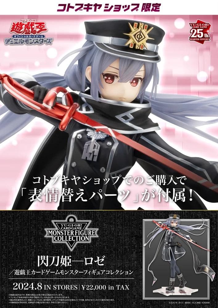 新品未開封 遊戯王OCGカードゲーム フィギュア 閃刀姫 レイロゼセットおまけ付