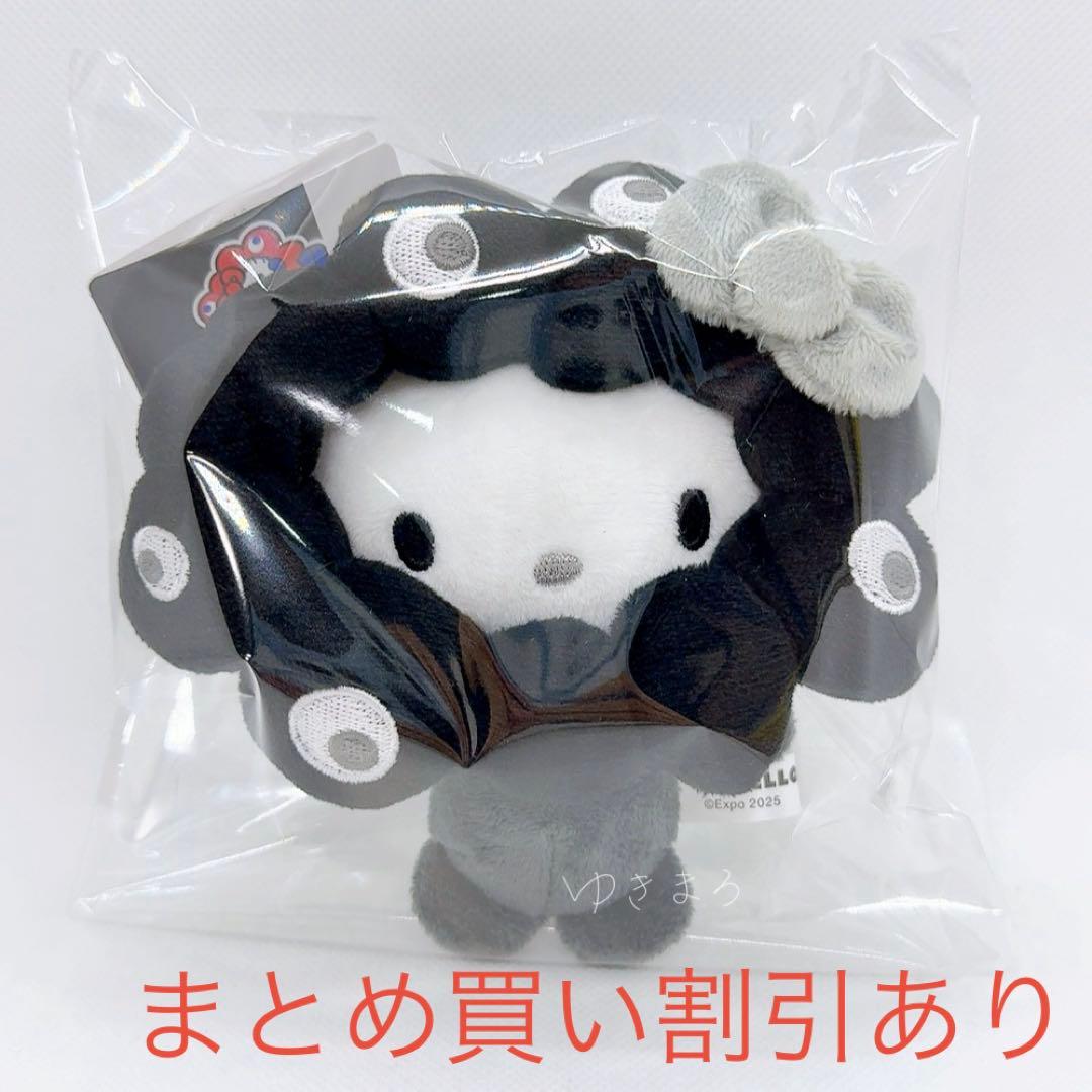 サンリオ ミャクミャクなりきりぬいぐるみBC ブラック ハローキティ 黒