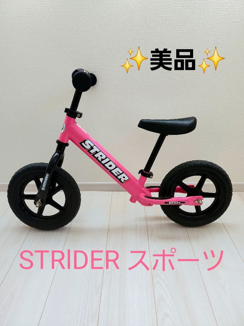 【美品】ストライダー STRIDER スポーツモデル 12インチ ピンク Amazon.co.jp: ストライダー スポーツモデル (STRIDER Sport) 12インチ