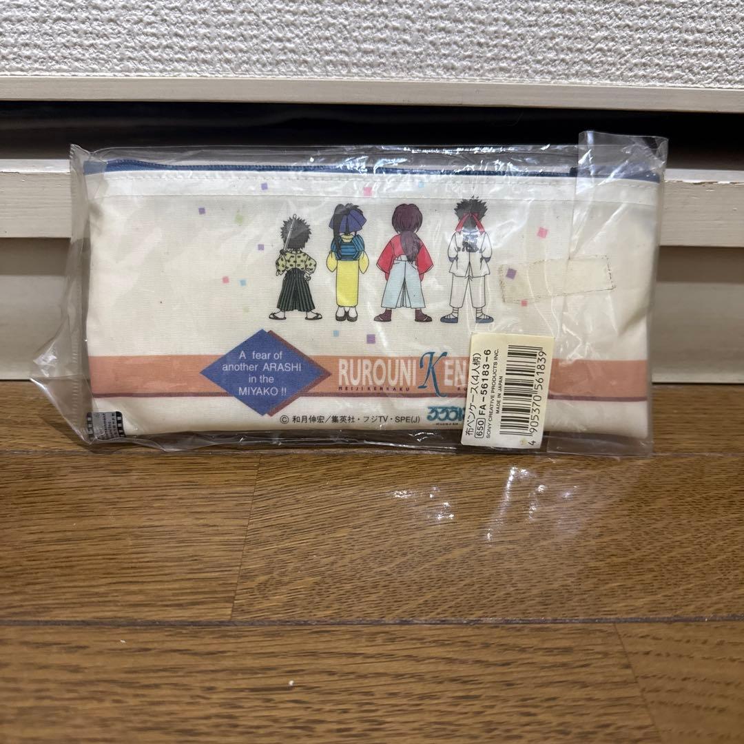 るろうに剣心 キャラクターポーチ 当時物
