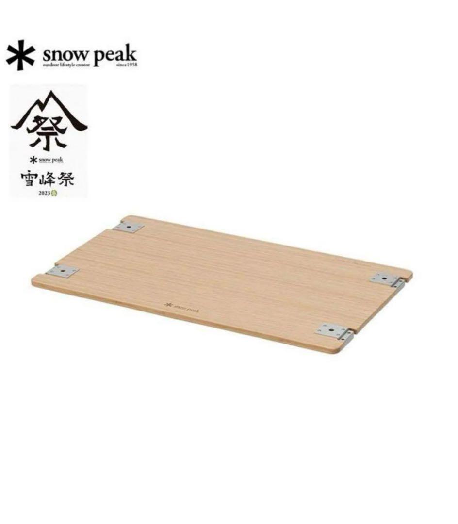 スノーピーク IGTシングルテーブル竹ライトFES-218 雪峰祭限定 新品 fes-218.jpg