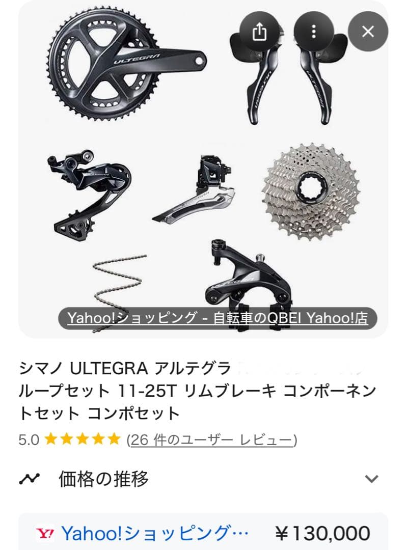 正規価格40】半額以下FELT F5SHIMANO アルテグラ 大幅値下げ 正規価格