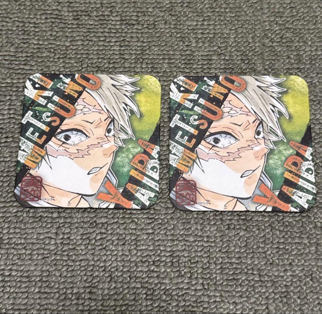 鬼滅の刃 不死川実弥 コースター 2枚セット ④ - メルカリ