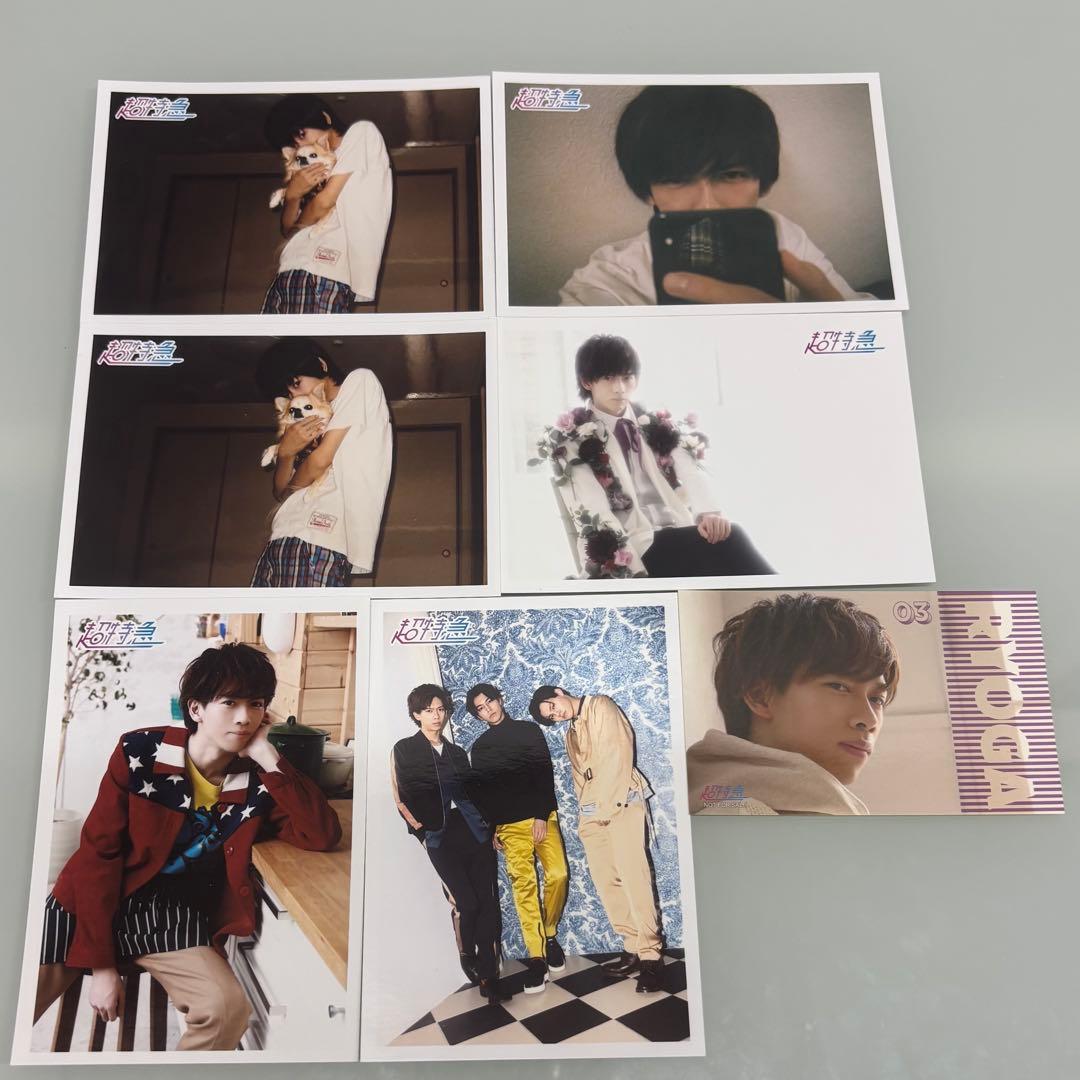 超特急 リョウガ 生写真 セット 幼少期 - メルカリ