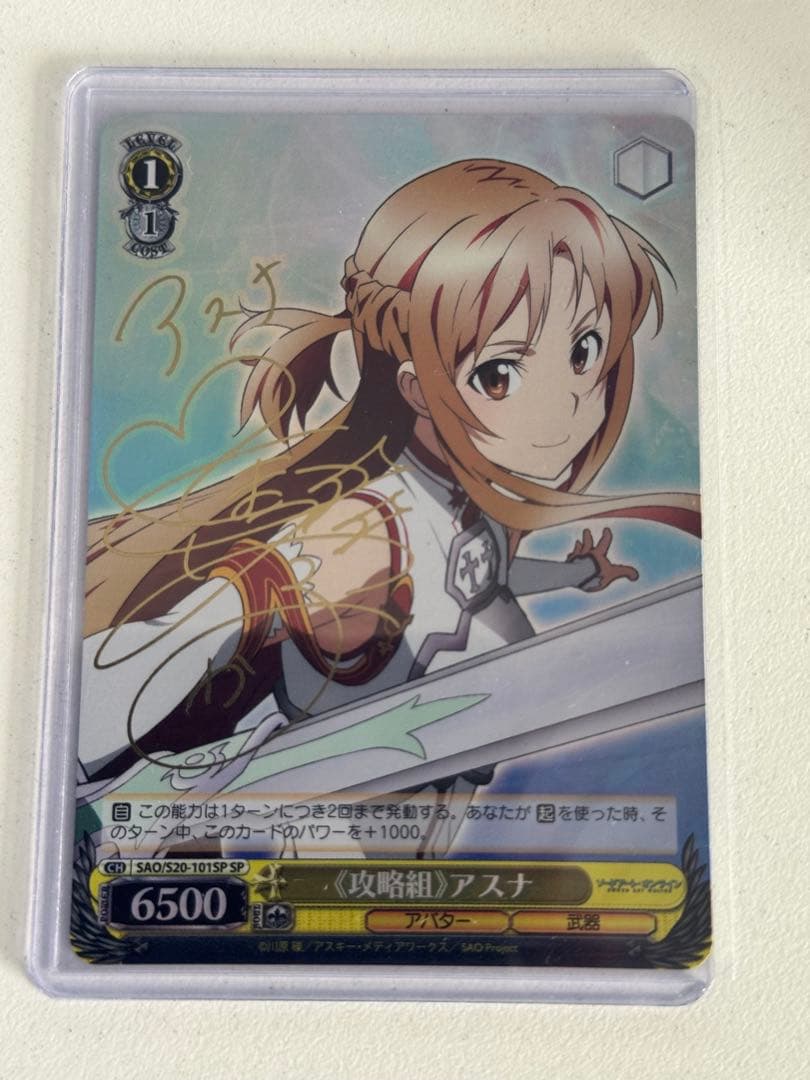 WS ヴァイス SP サイン 攻略組 アスナ - メルカリ