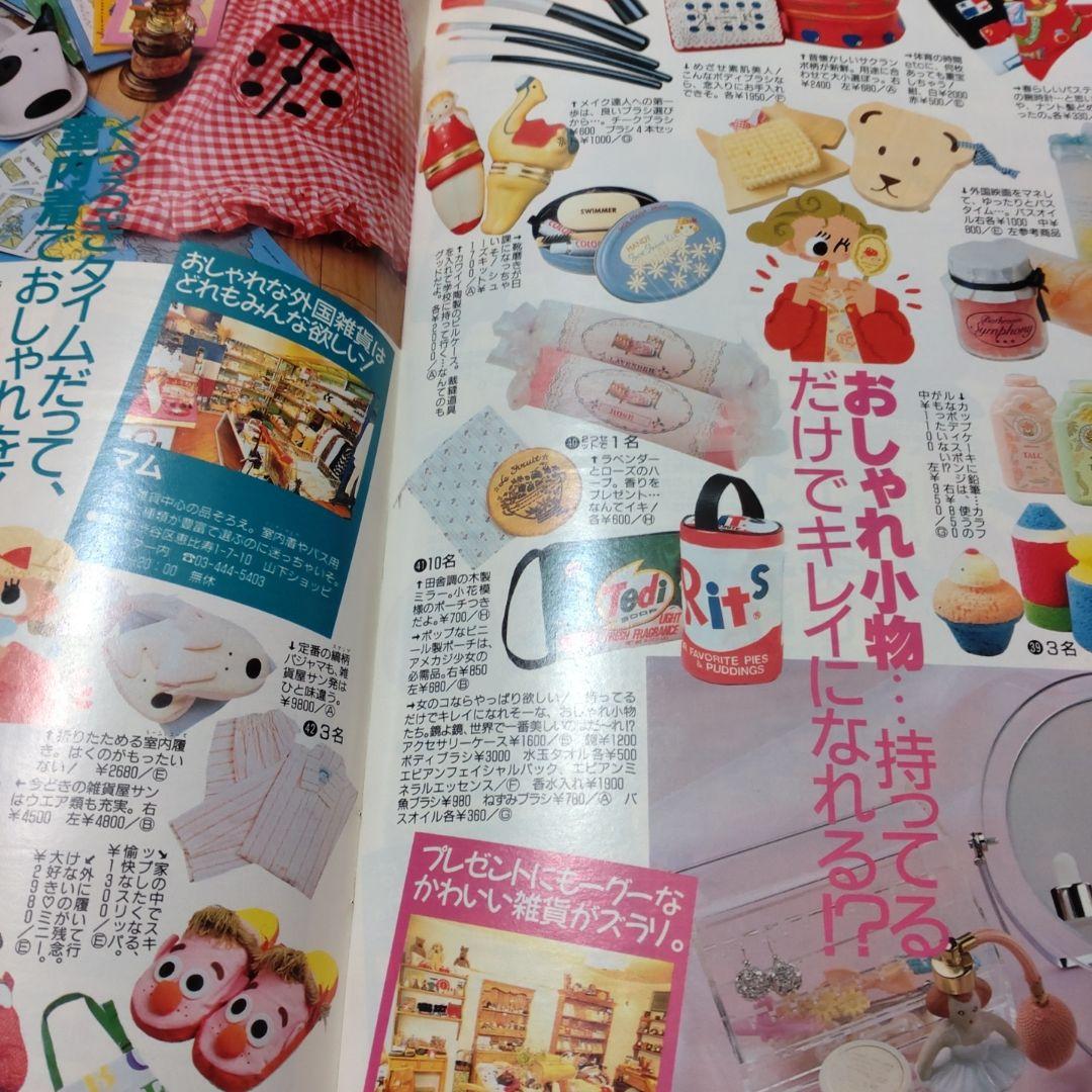 蝶々さま　専用です　１９９０年４月号　１２月号　レモン　Lemon