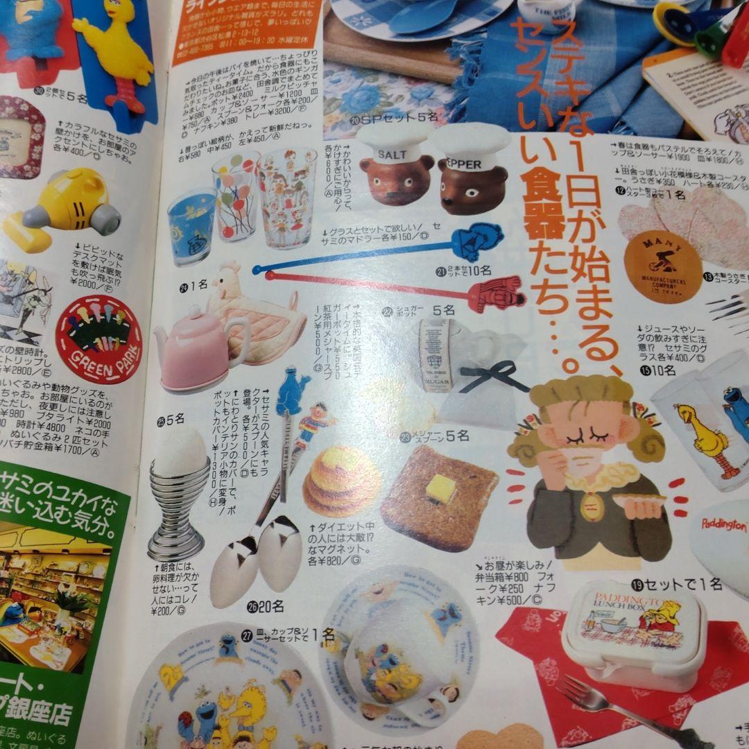 蝶々さま　専用です　１９９０年４月号　１２月号　レモン　Lemon