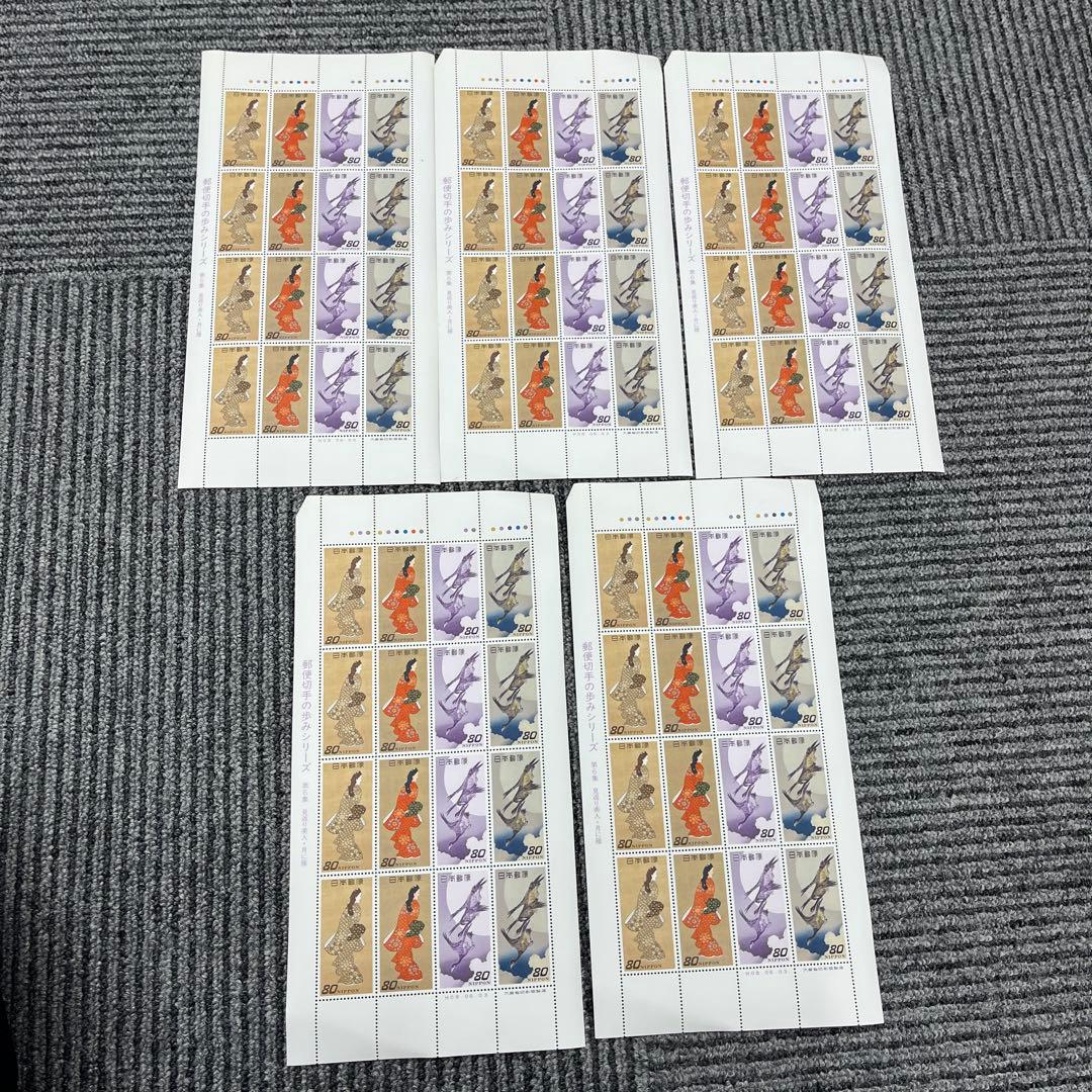 日本 郵便切手 80円 和風デザイン 6集 - メルカリ