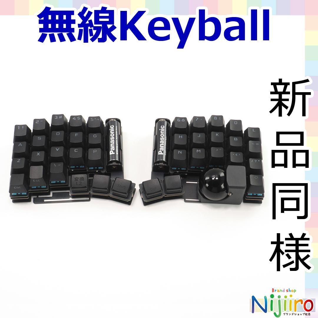 【新品同様】torabo-tsuki 無線分割キーボード トラックボール torabo-tsuki LP トラックボール付き無線分割キーボードキット - のぎ