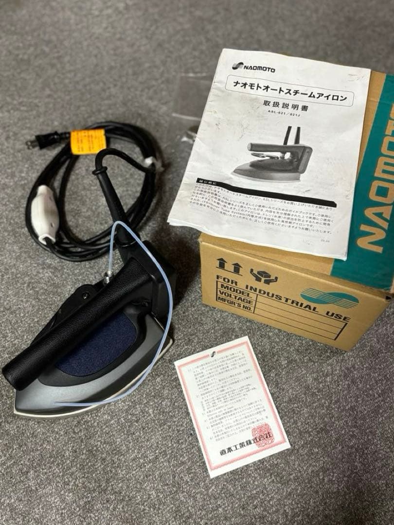 NAOMOTOオートスチームアイロンASL-621 •業務用•中古美品 HSL-620 HSL620 直本工業 ヒートレススチームアイロン ナオモト
