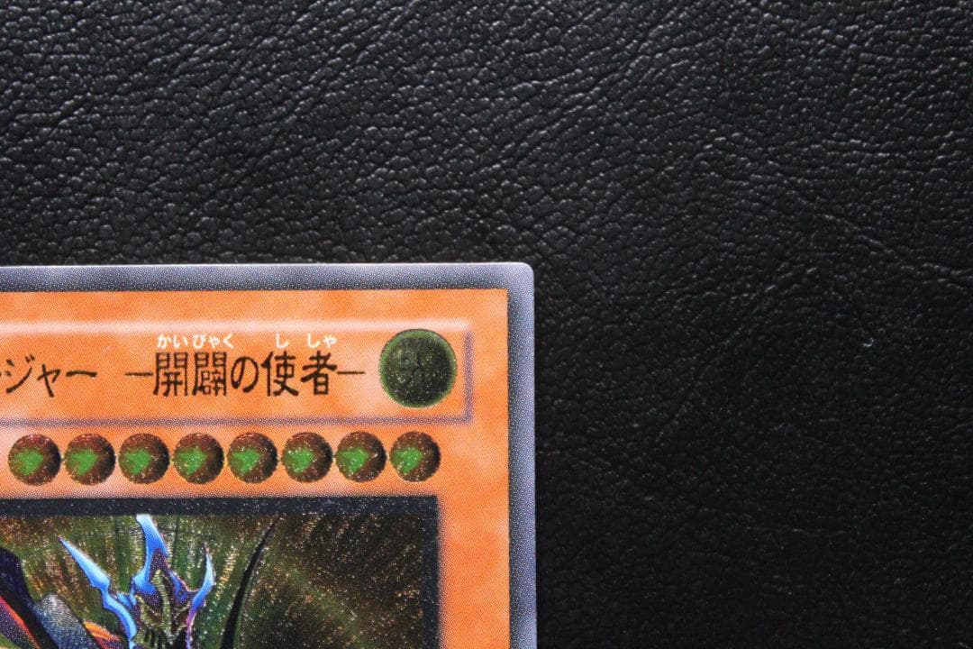 【遊戯王】306-025 カオス・ソルジャー －開闢の使者－ レリーフレア