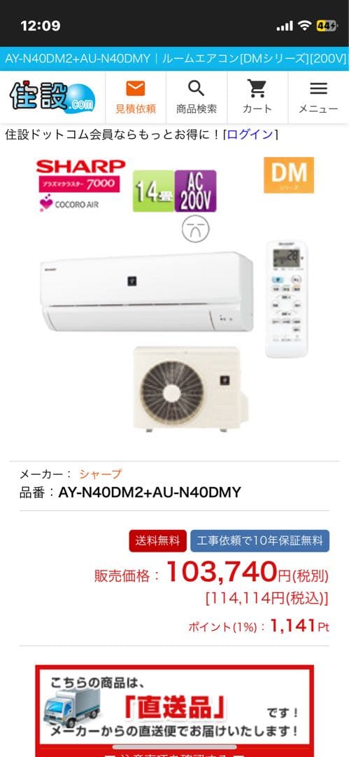 その他 SHARP AY-N40DM2 AU-N40DMY yuu AY-N40DM2+AU-N40DMY｜シャープルームエアコン[DMシリーズ][200V]