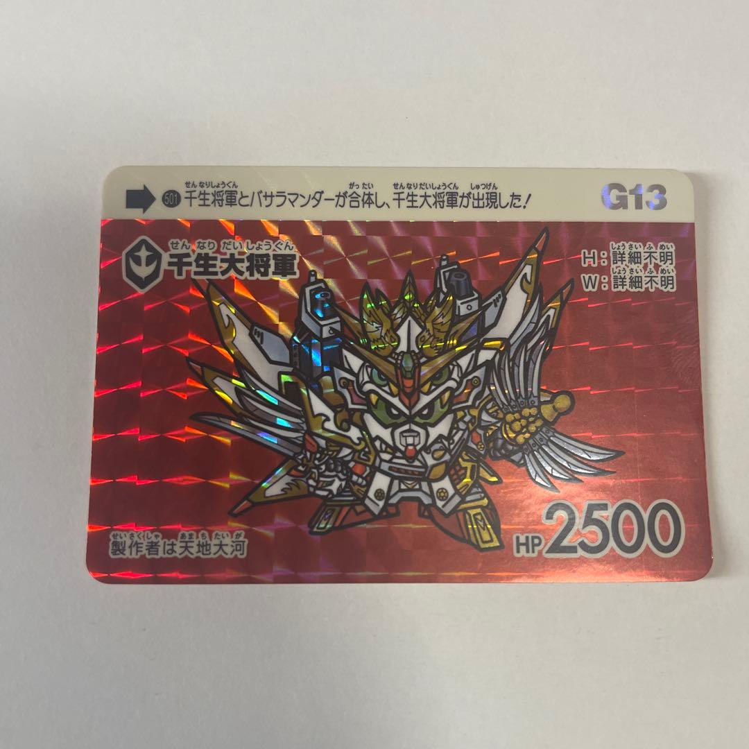SDガンダムカードダス 千生大将軍 G13 30周年 - メルカリ