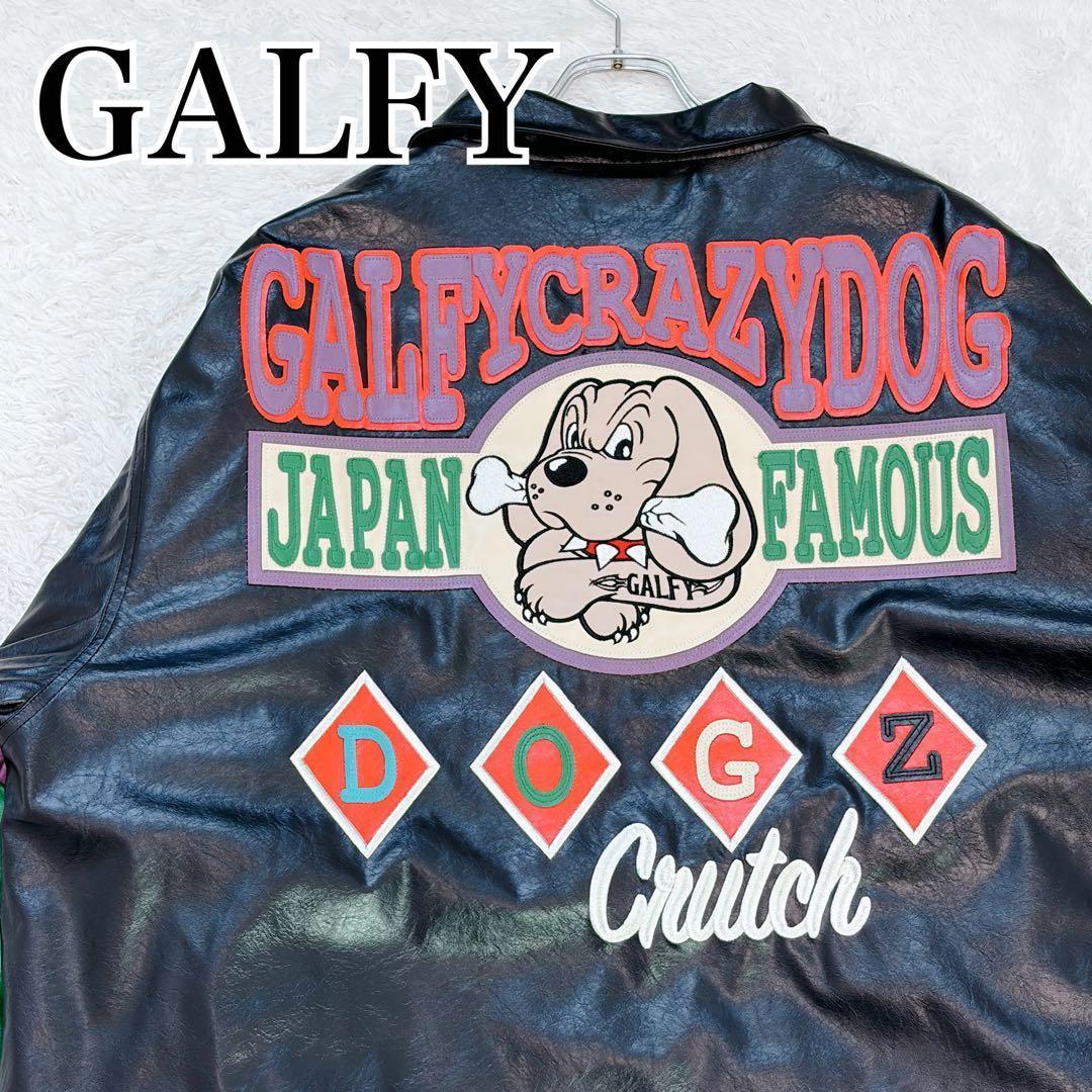 GALFY クレイジードッグ 4L 刺繍 ビッグシルエット ジャケット 黒