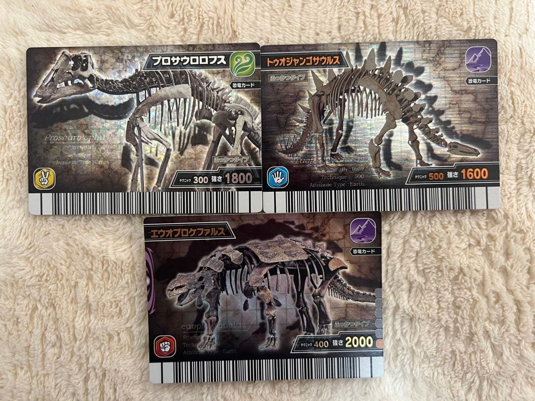 タ*ミ様 恐竜キング 【化石シリーズ】 キラカード3枚セット - メルカリ