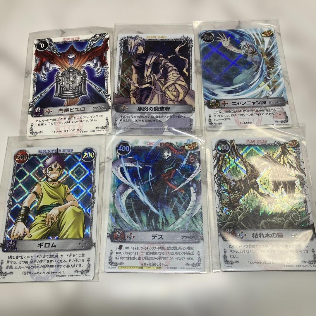 THE ARM BATTLE メルヘヴンカード まとめ売り 当時物 - メルカリ