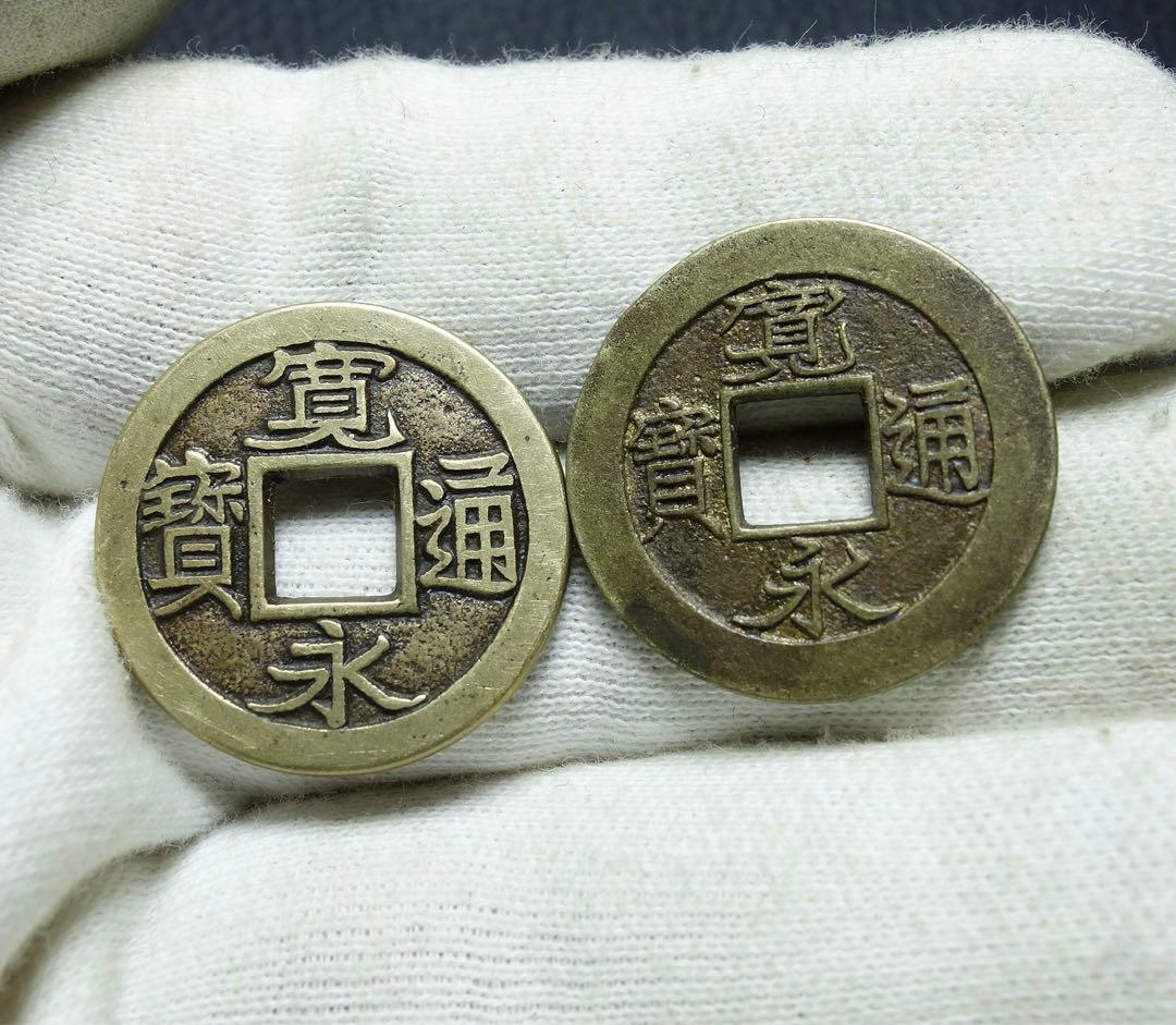 A*y様 母銭 希少 ニつまとめて T 寬永通寶 日本古錢 銅錢 鐵貨 銅貨 旧 母銭 寬永通寶 古錢 銅錢 銅貨遺品整理 旧家蔵出し - メルカリ