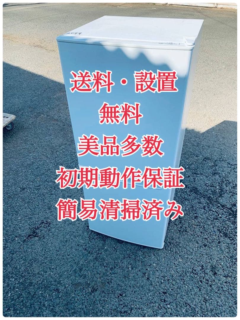 ♢AQUA ノンフロン冷凍冷蔵庫【2017年製】AQR-16F - メルカリ