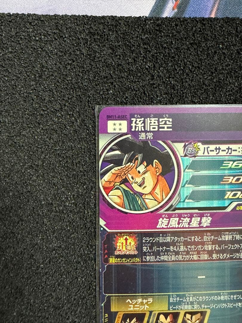 スーパードラゴンボールヒーローズ　ASECセット